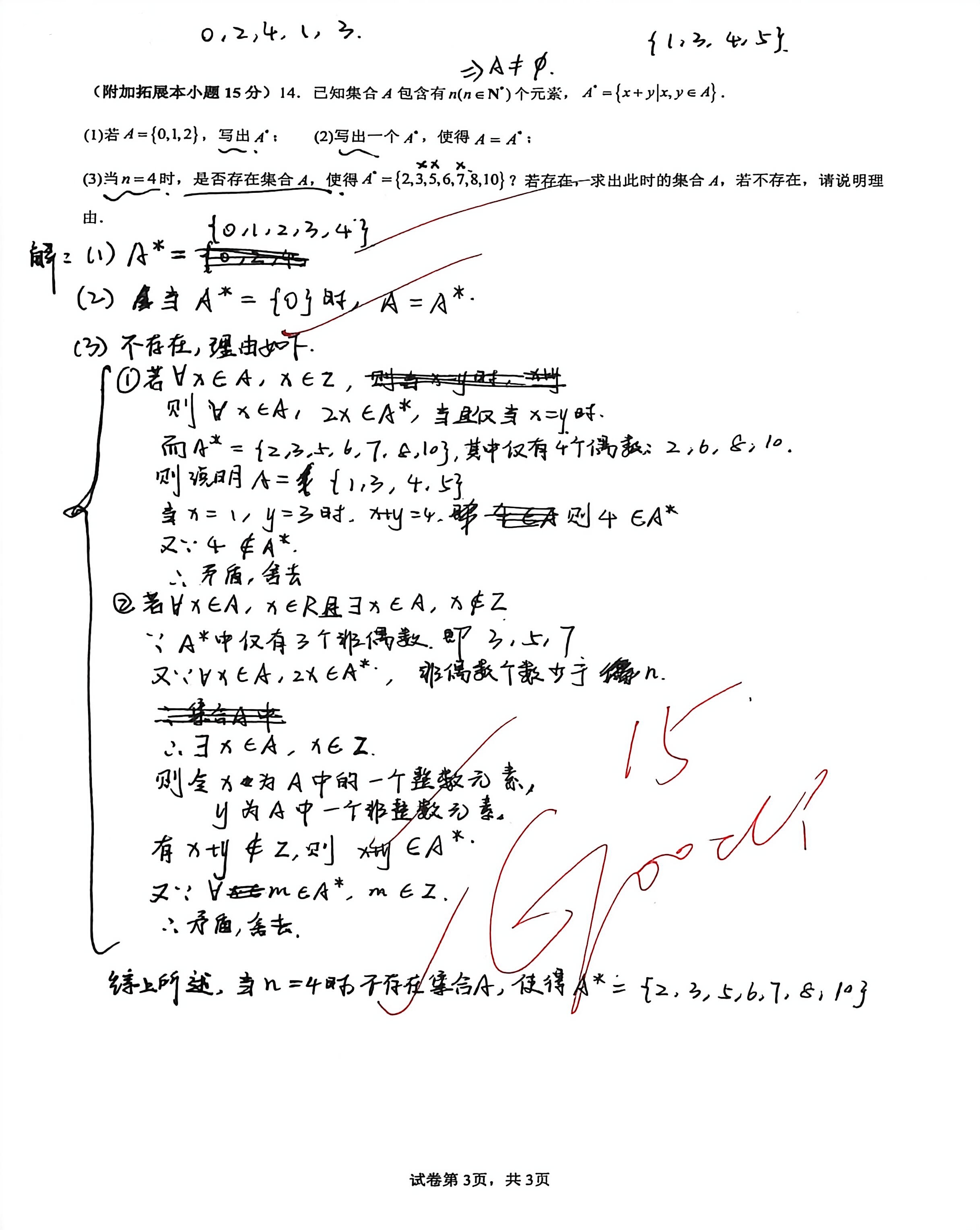 周测卷后一页